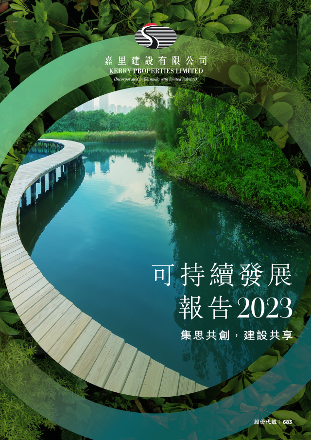 SUSTAINABILITY REPORT 2023